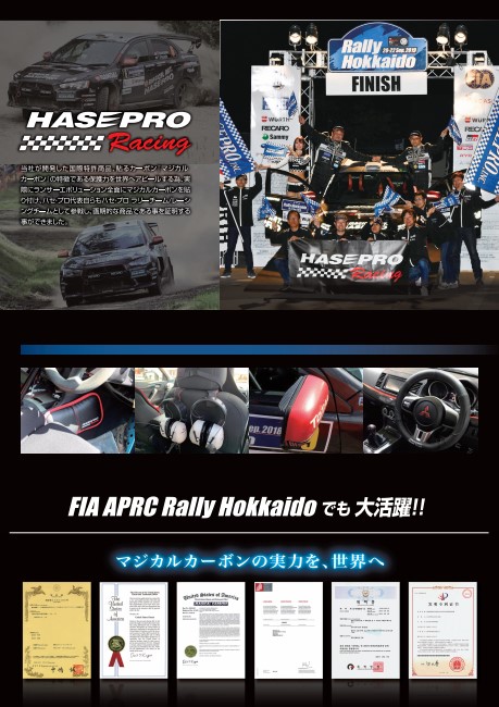 株式会社ハセ・プロ カーグッズ プロダクトカタログ